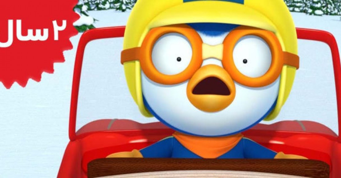 Pororo.The Strange Car